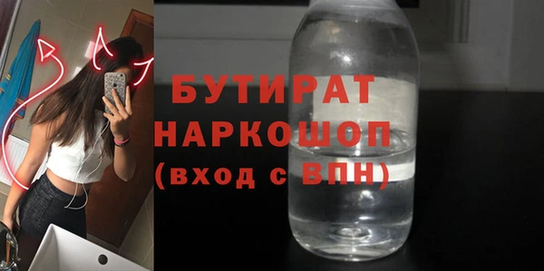 бутират Протвино