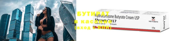 бутират Протвино